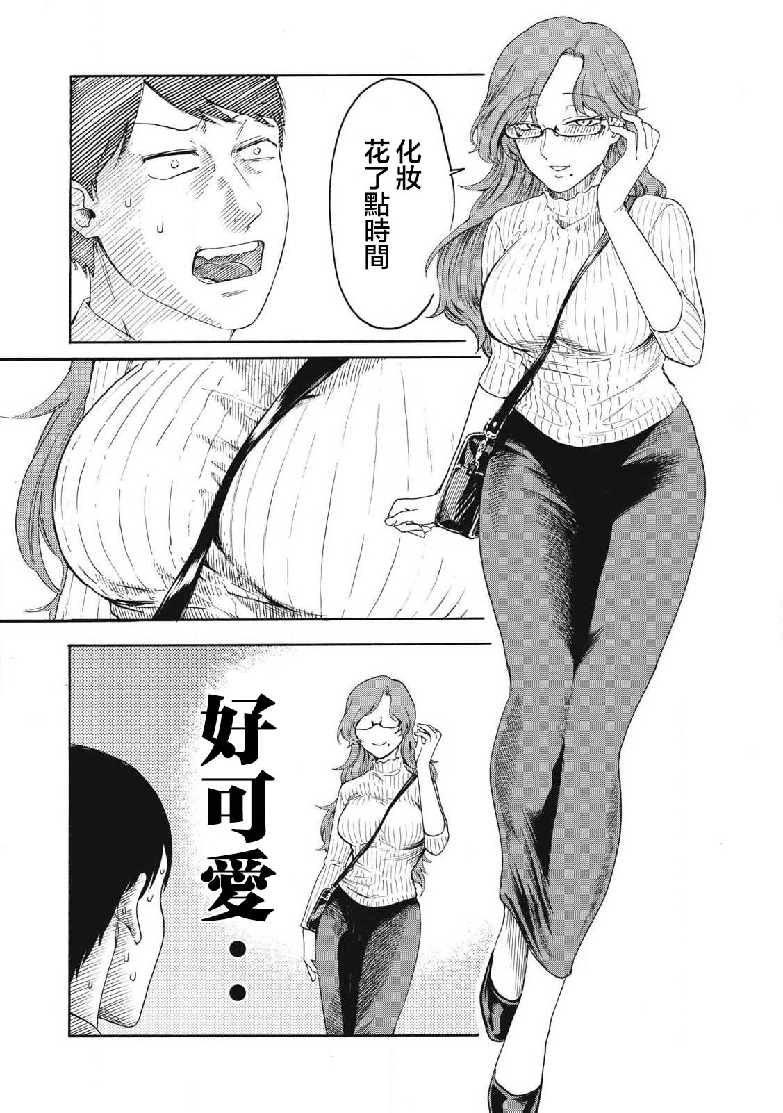 百合花園也有蟲: 21話 - 第2页