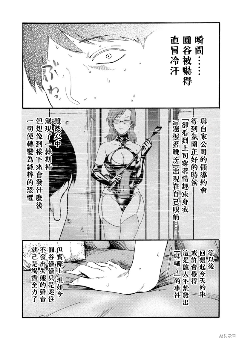 百合花園也有蟲: 22話 - 第1页