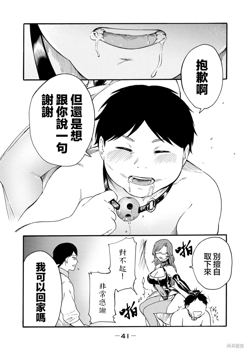 百合花園也有蟲: 22話 - 第7页