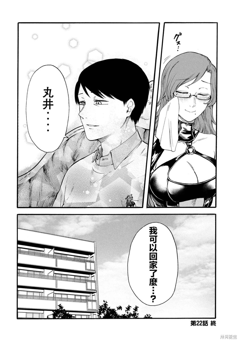 百合花園也有蟲: 22話 - 第15页