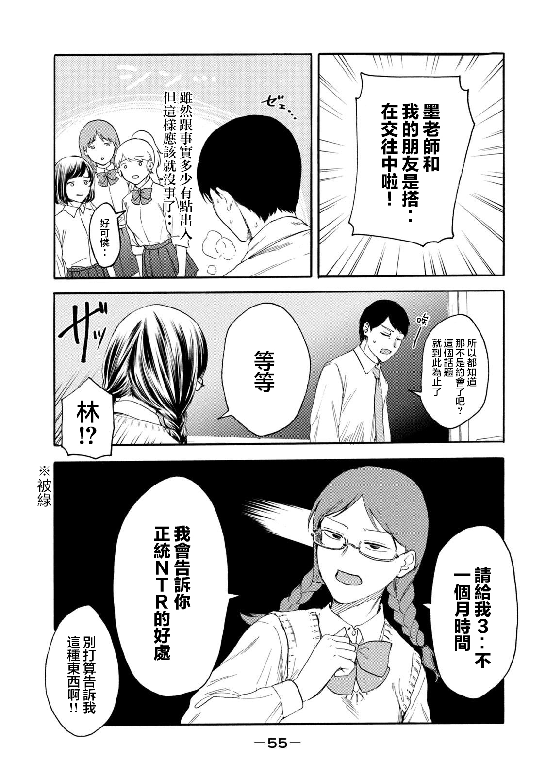 百合花園也有蟲: 23話 - 第5页