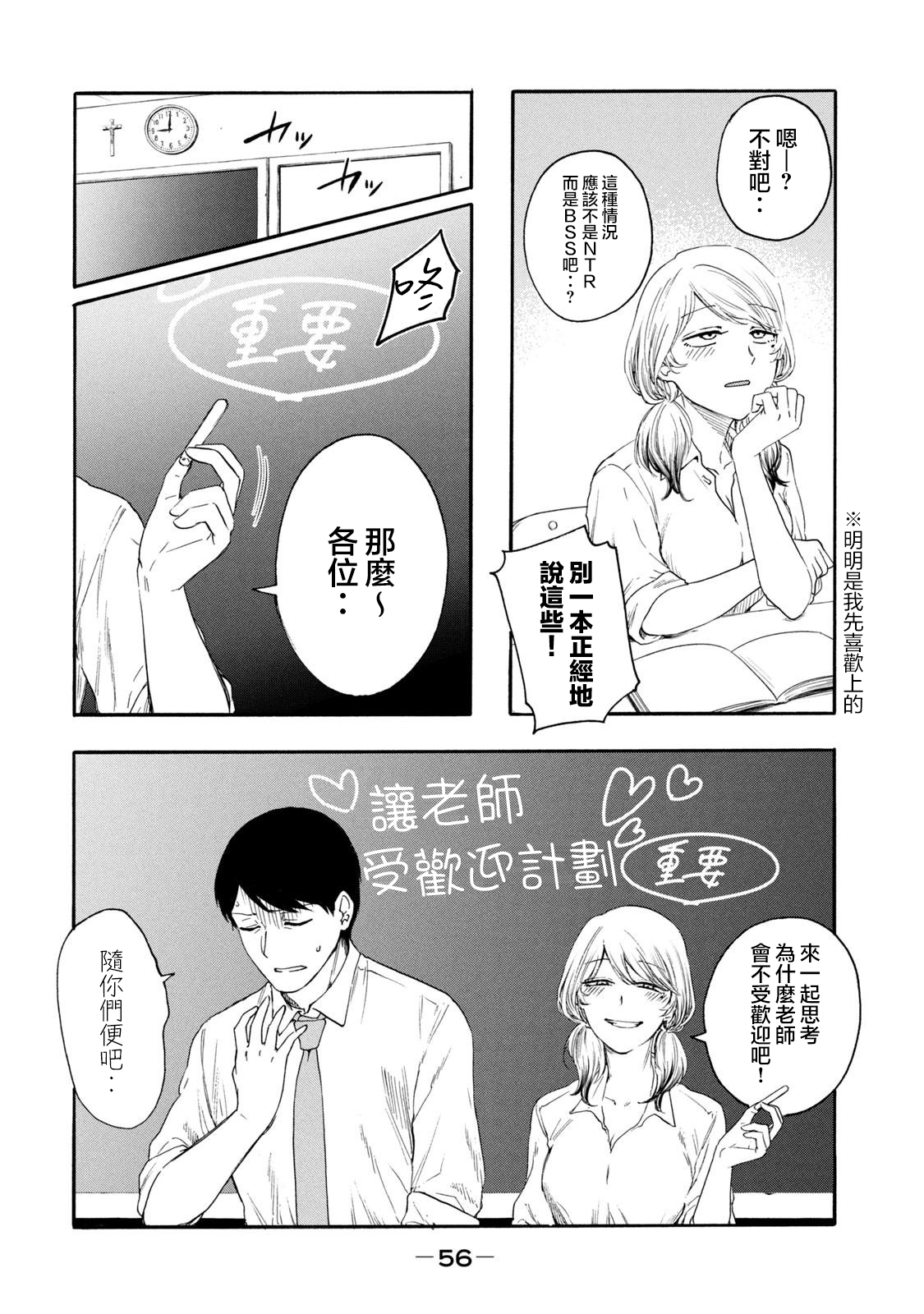 百合花園也有蟲: 23話 - 第6页