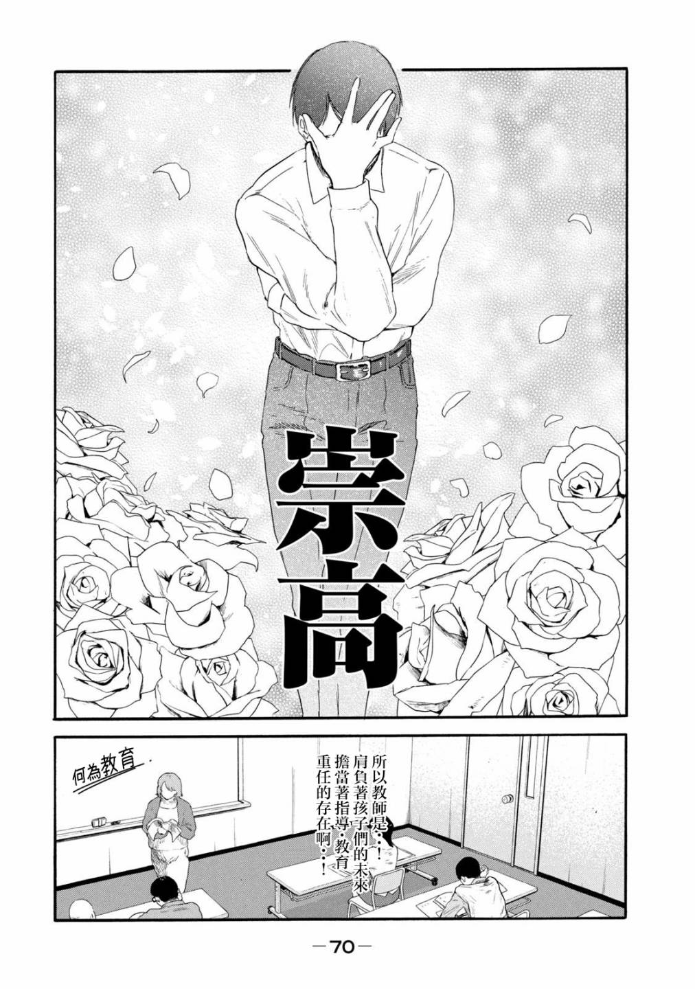 百合花園也有蟲: 24話 - 第2页