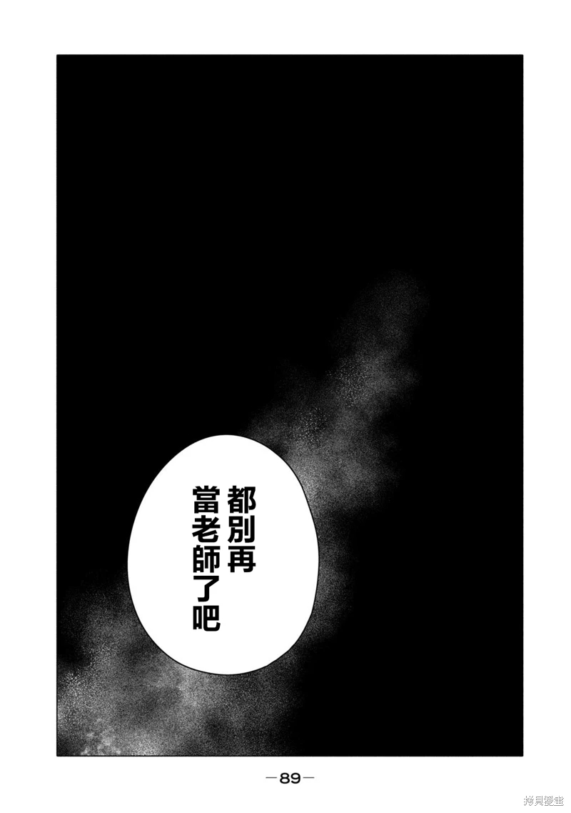 百合花園也有蟲: 25話 - 第3页