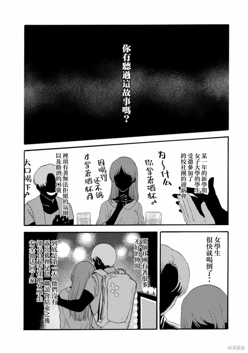 百合花園也有蟲: 27話 - 第1页