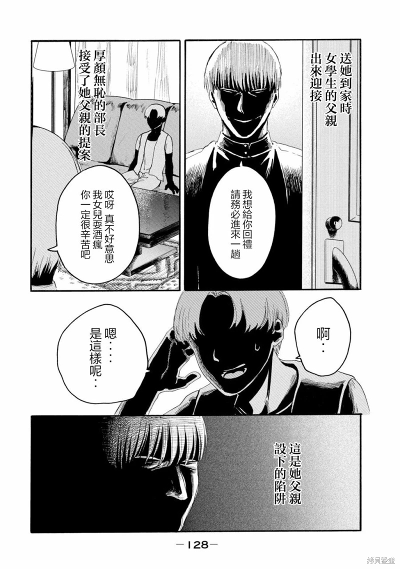 百合花園也有蟲: 27話 - 第2页