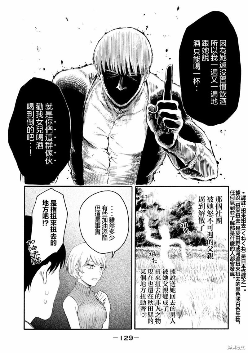 百合花園也有蟲: 27話 - 第3页