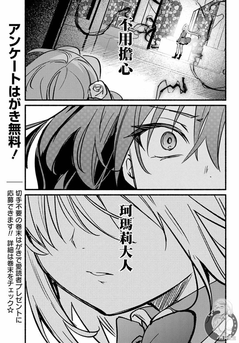 家里蹲吸血姬的苦悶: 15話 - 第22页