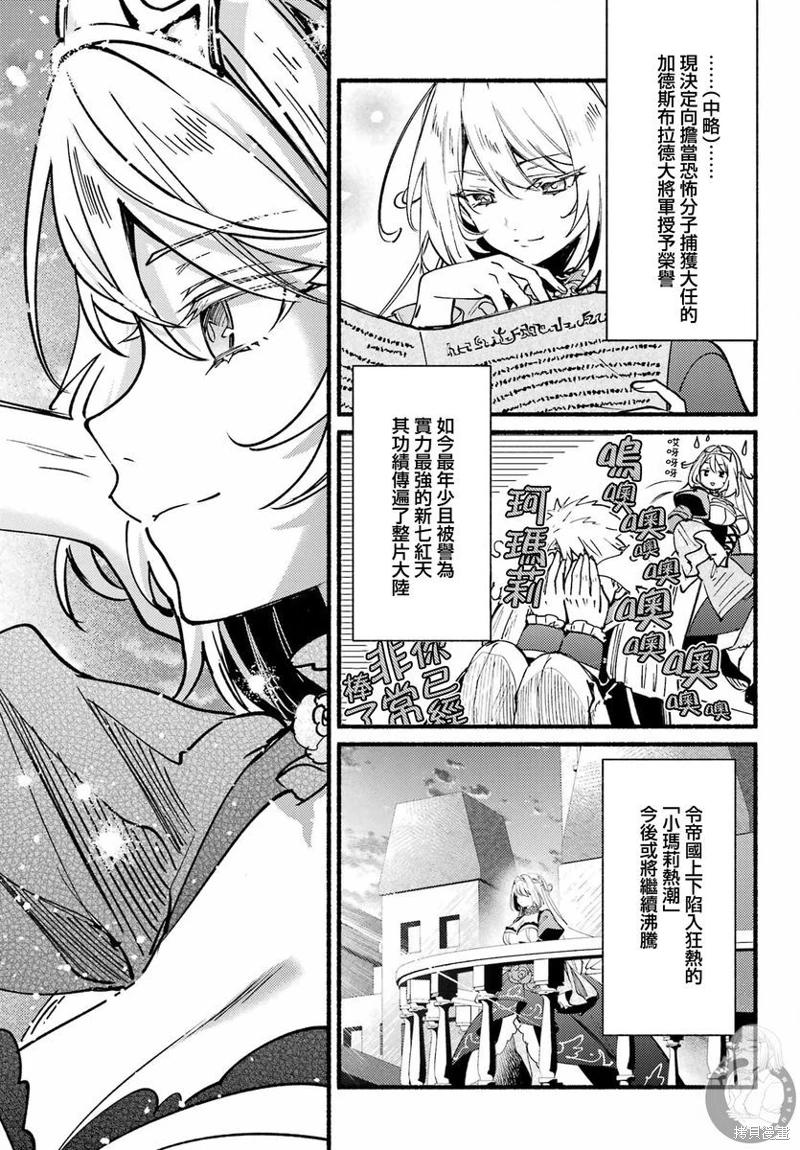 家里蹲吸血姬的苦悶: 17話 - 第20页