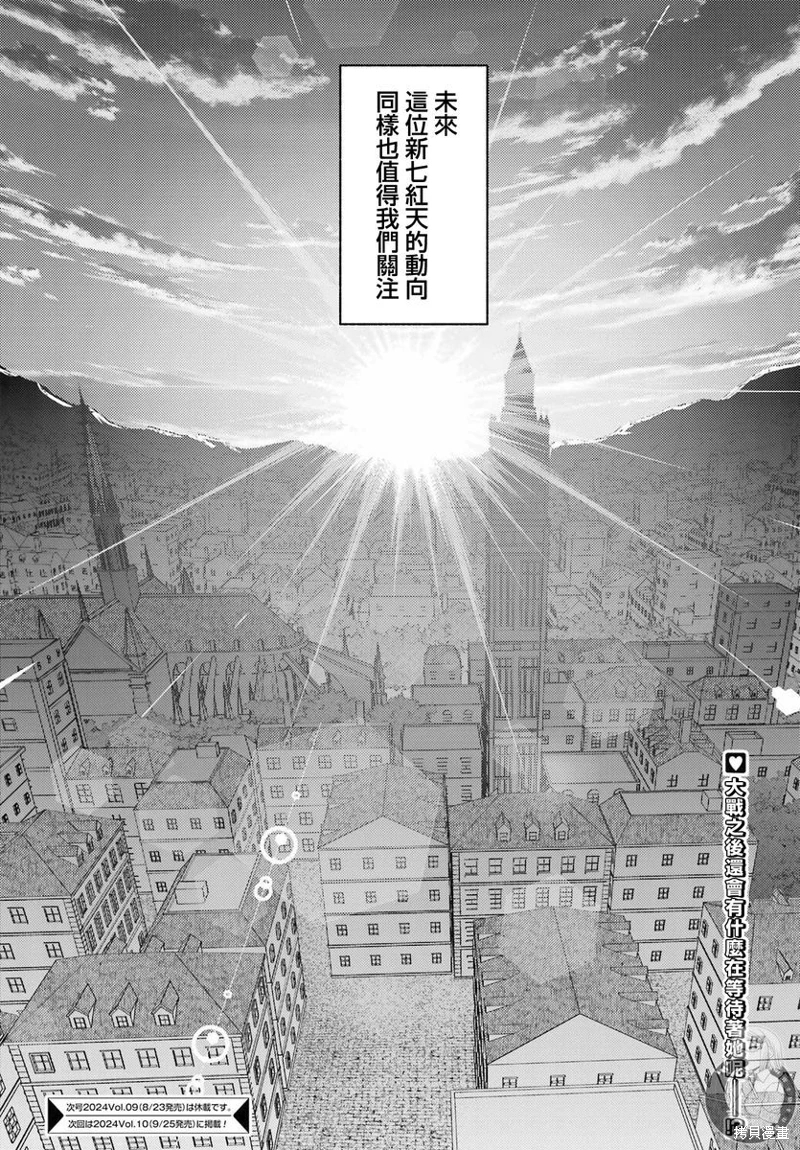 家里蹲吸血姬的苦悶: 17話 - 第21页