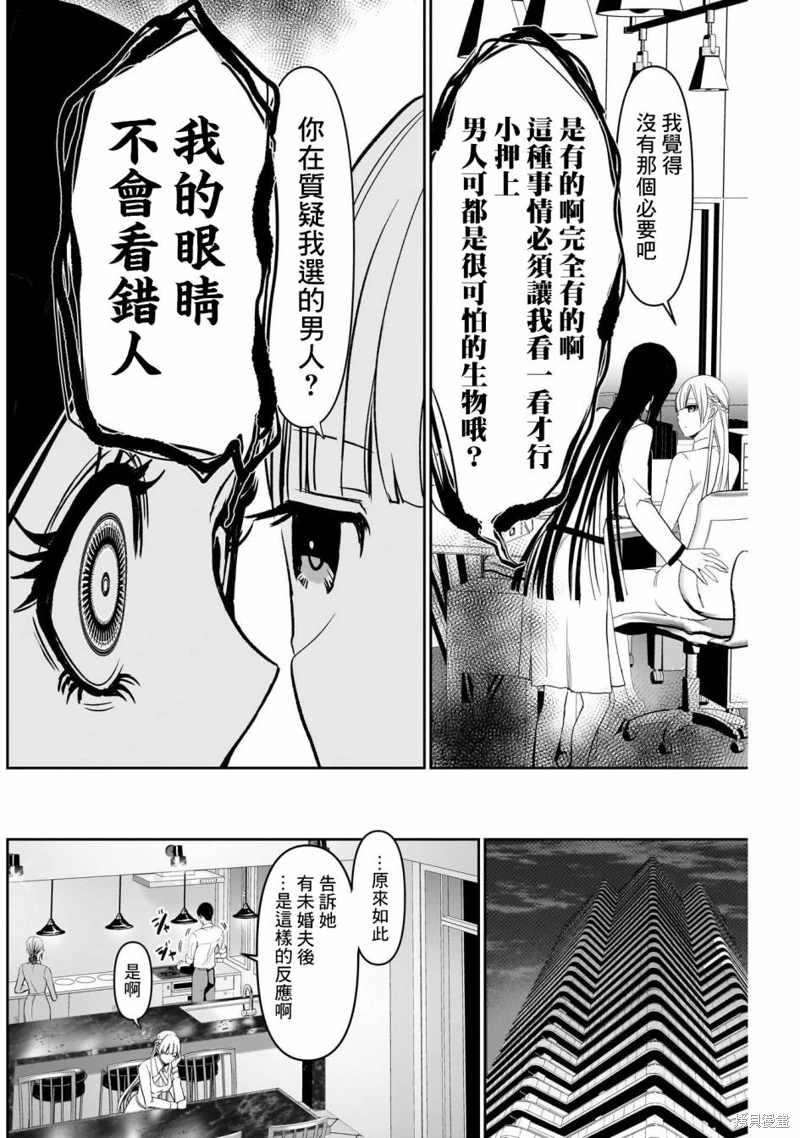 後宮開在離婚時: 100話 - 第2页