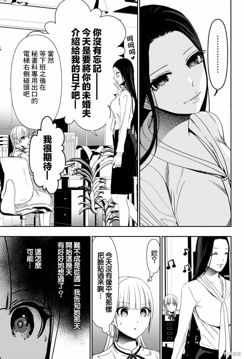 後宮開在離婚時: 104話 - 第7页