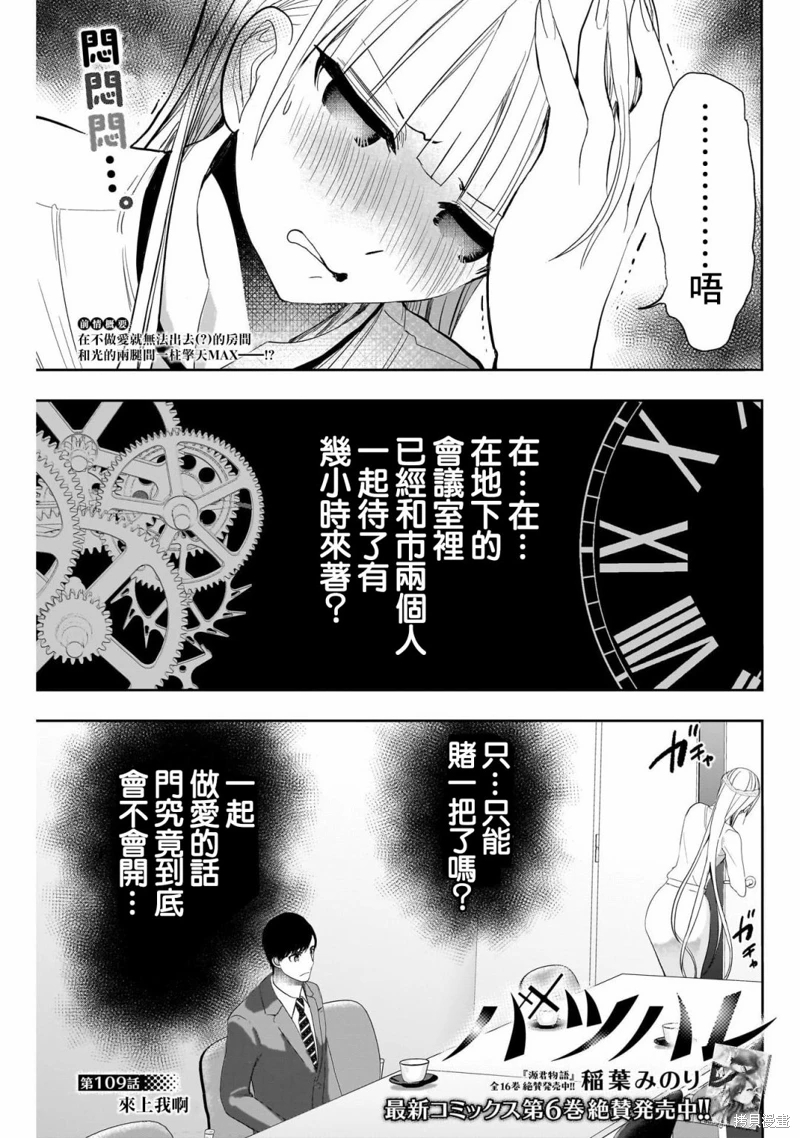 後宮開在離婚時: 109話 - 第1页