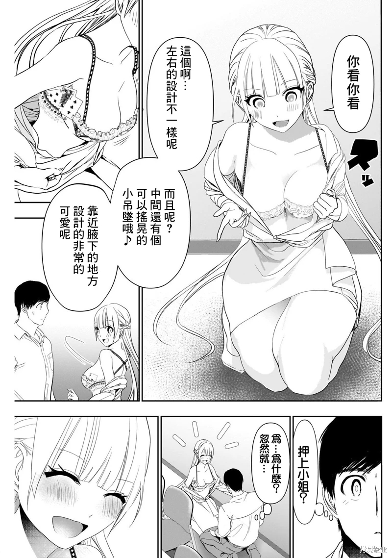 後宮開在離婚時: 112話 - 第5页