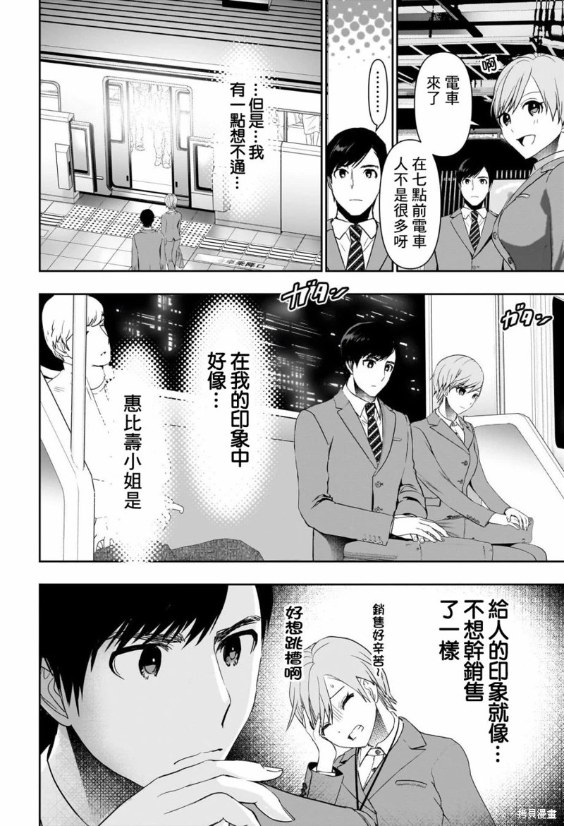 後宮開在離婚時: 88話 - 第2页