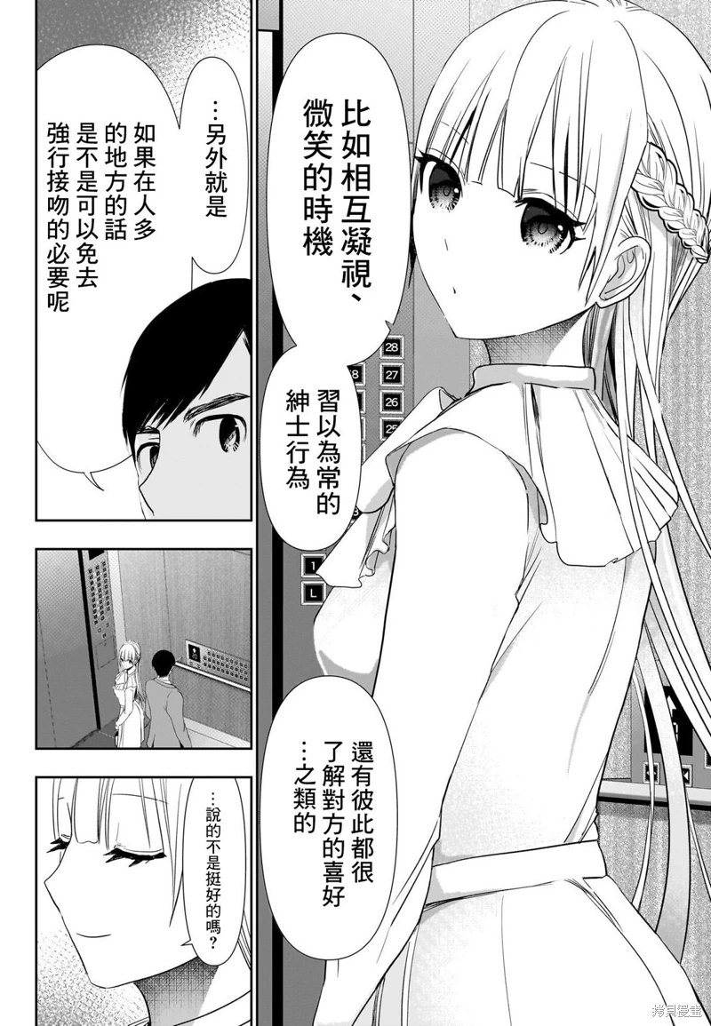 後宮開在離婚時: 96話 - 第2页