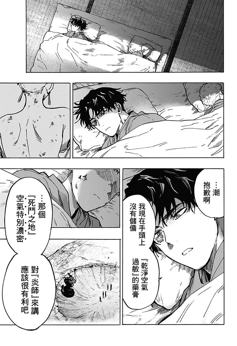 婚姻毒素: 91話 - 第19页