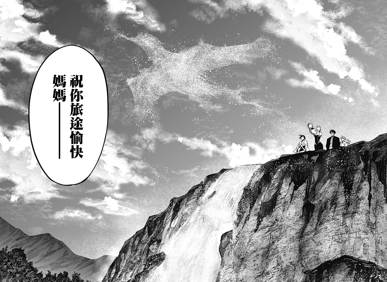 婚姻毒素: 97話 - 第10页