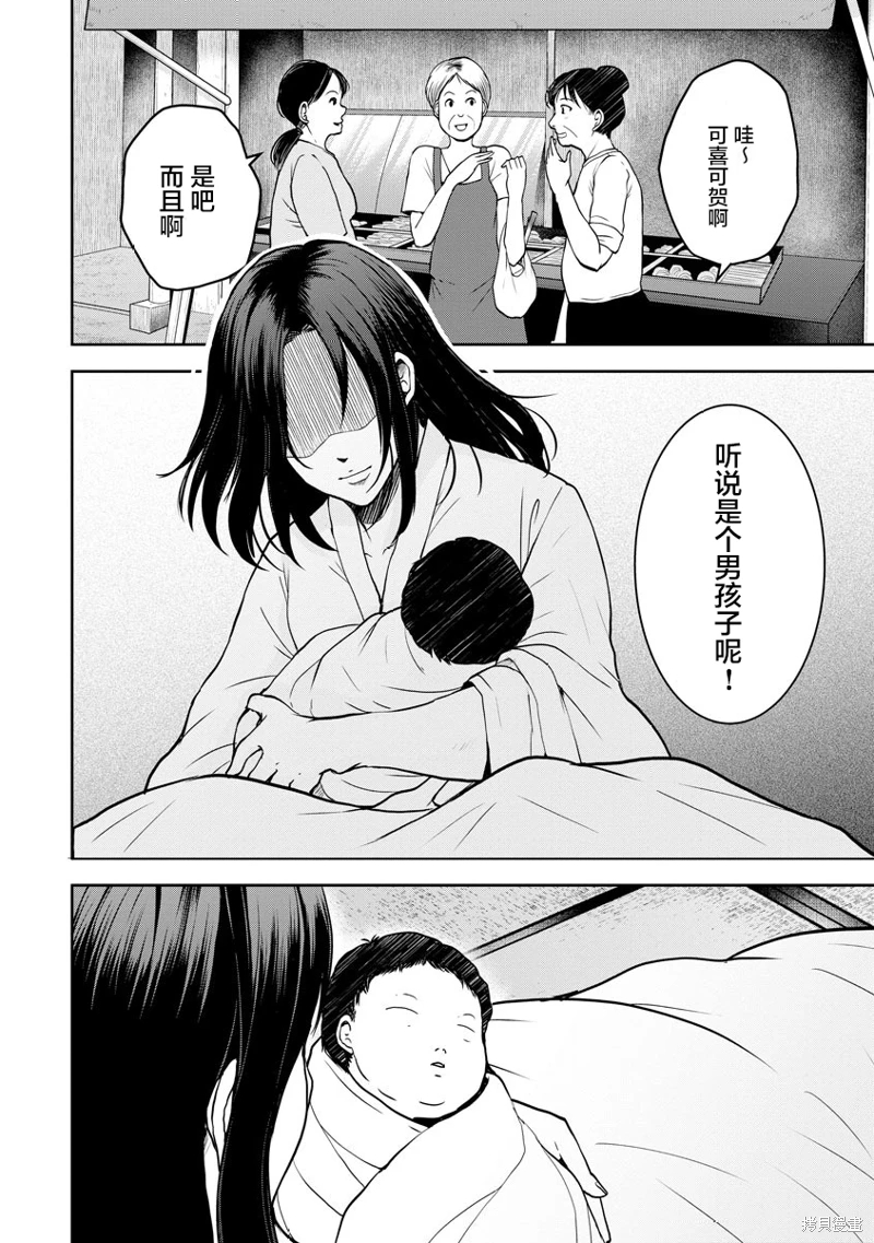 烏鴉女的歸鄉x複仇: 21話 - 第16页