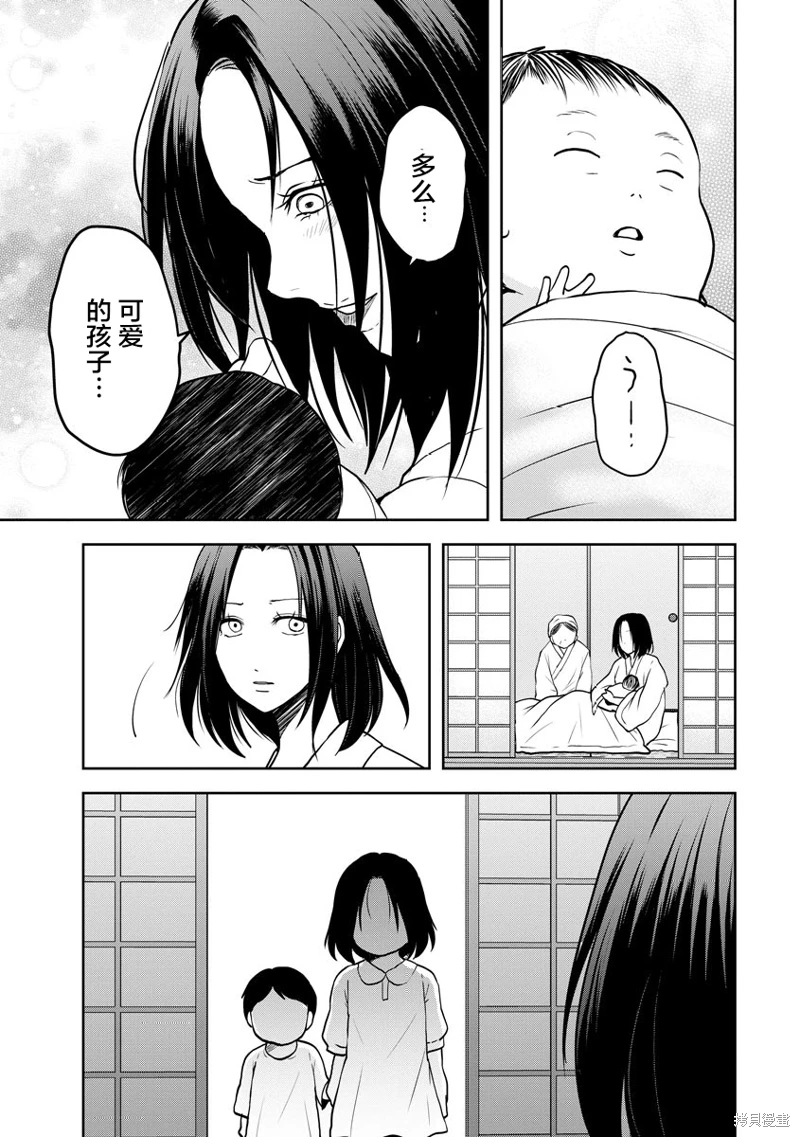 烏鴉女的歸鄉x複仇: 21話 - 第17页