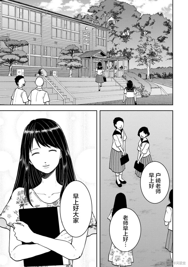 烏鴉女的歸鄉x複仇: 22話 - 第3页