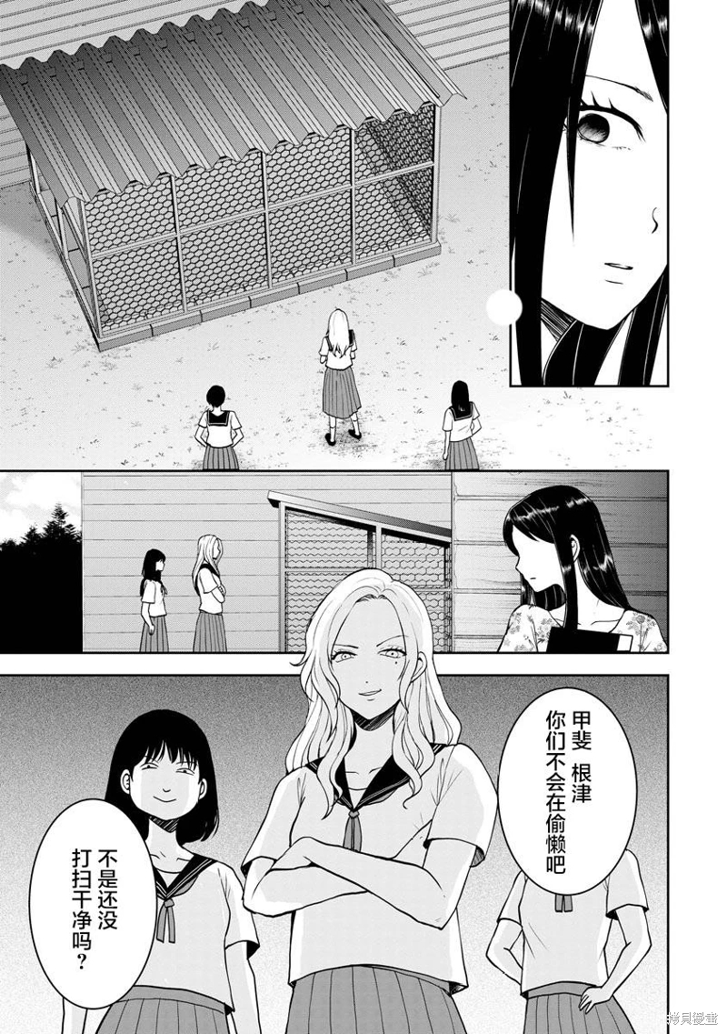 烏鴉女的歸鄉x複仇: 22話 - 第5页