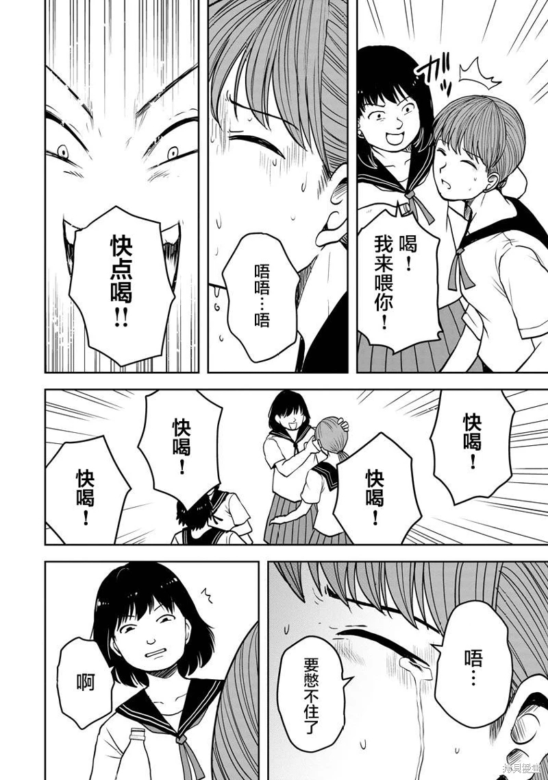 烏鴉女的歸鄉x複仇: 22話 - 第8页