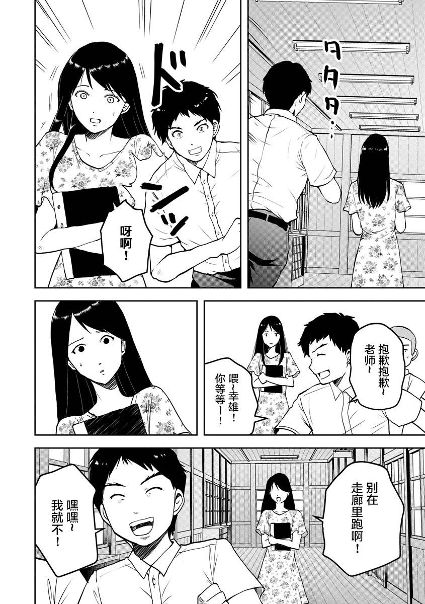 烏鴉女的歸鄉x複仇: 23話 - 第16页