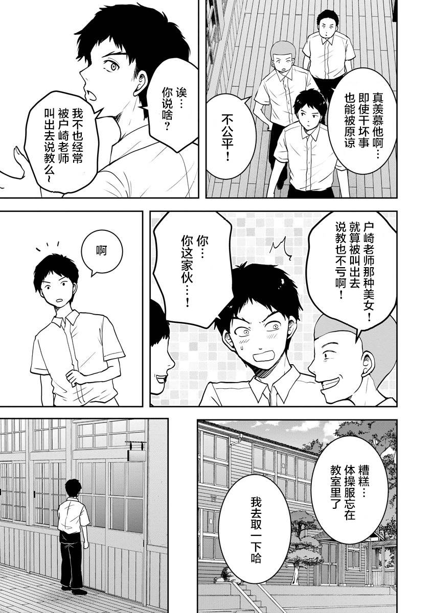 烏鴉女的歸鄉x複仇: 23話 - 第17页