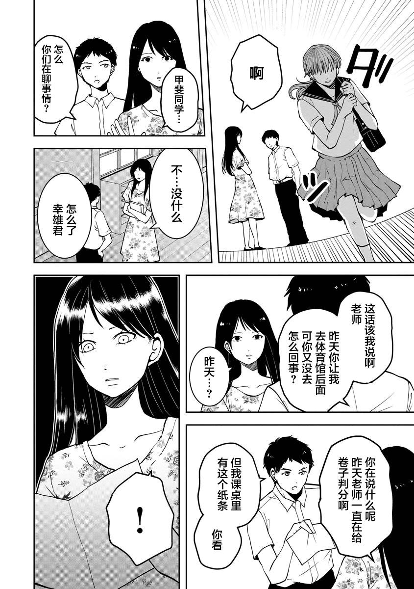 烏鴉女的歸鄉x複仇: 24話 - 第15页