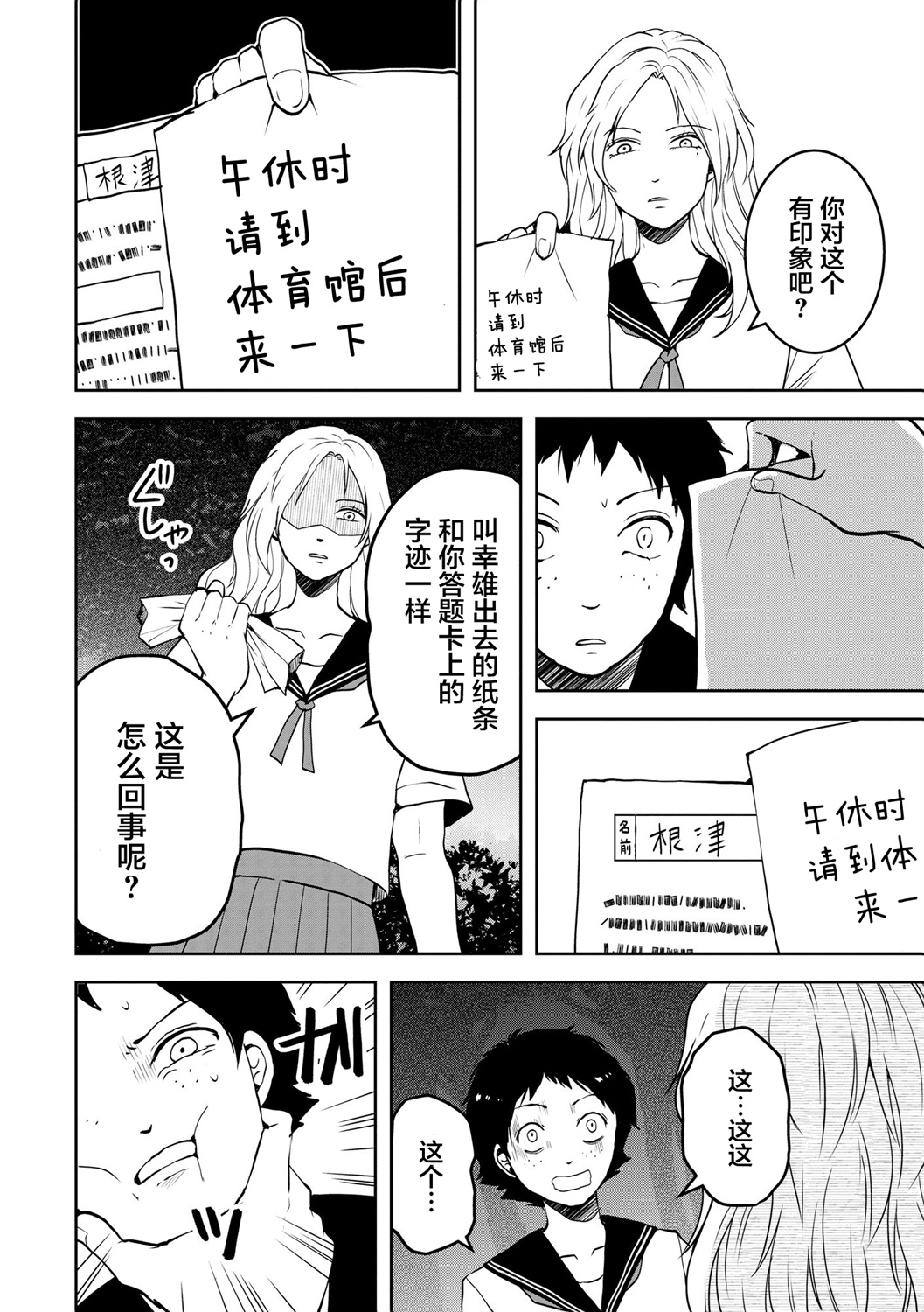 烏鴉女的歸鄉x複仇: 26話 - 第6页