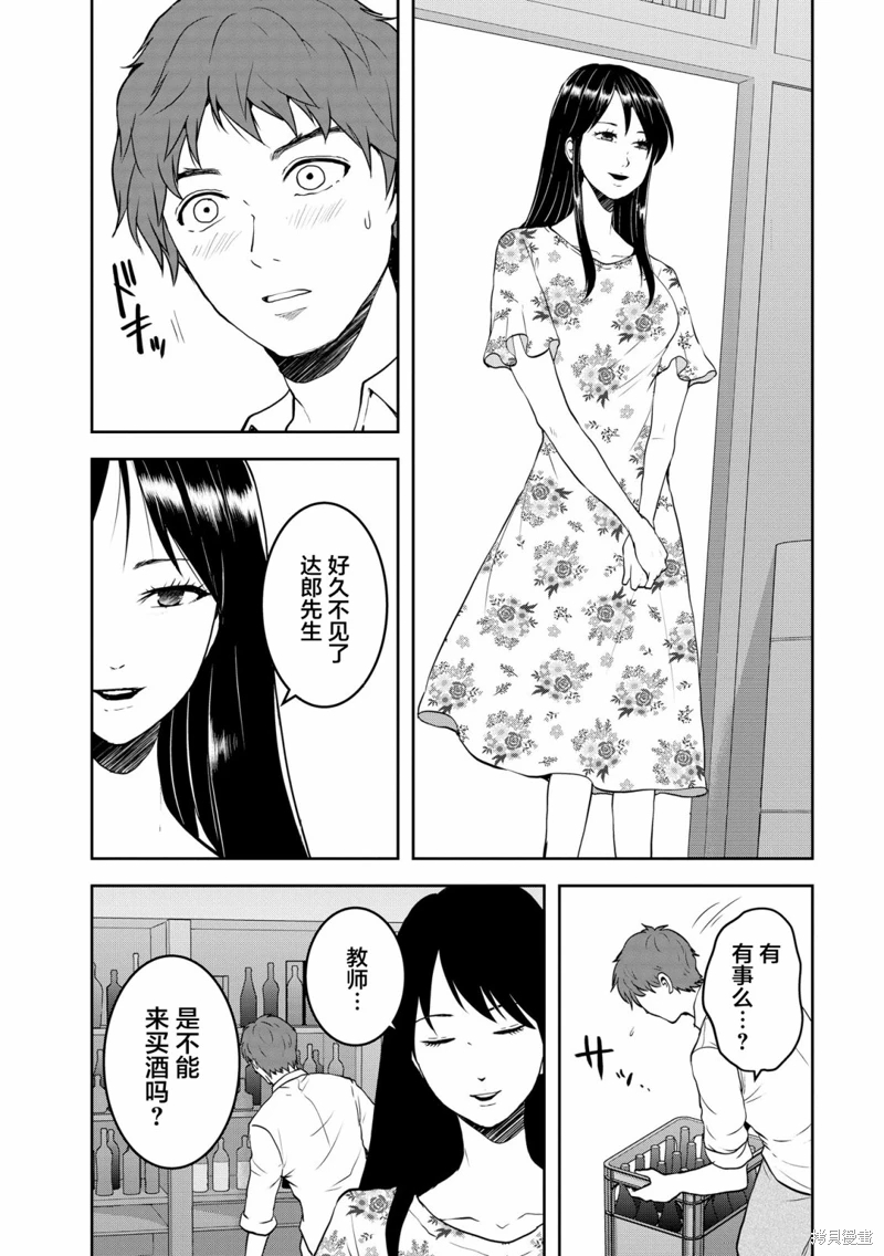 烏鴉女的歸鄉x複仇: 27話 - 第15页