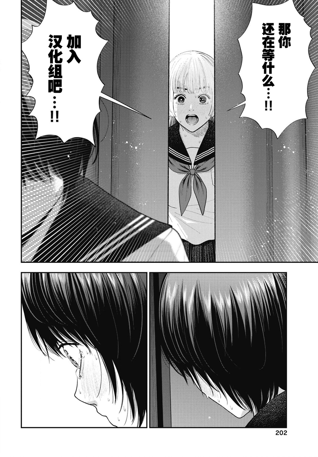 烏鴉女的歸鄉x複仇: 28話 - 第28页