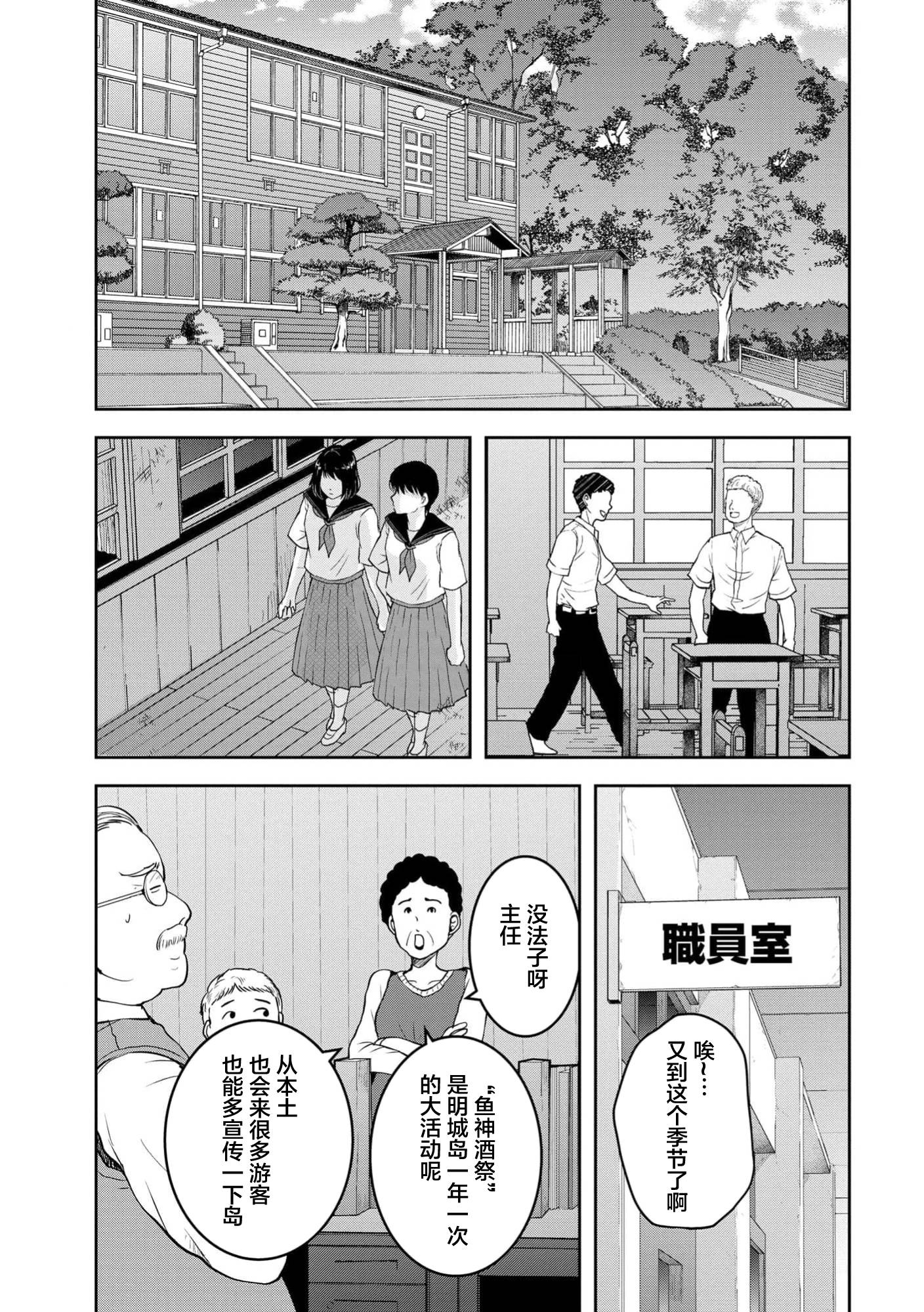 烏鴉女的歸鄉x複仇: 32話 - 第10页