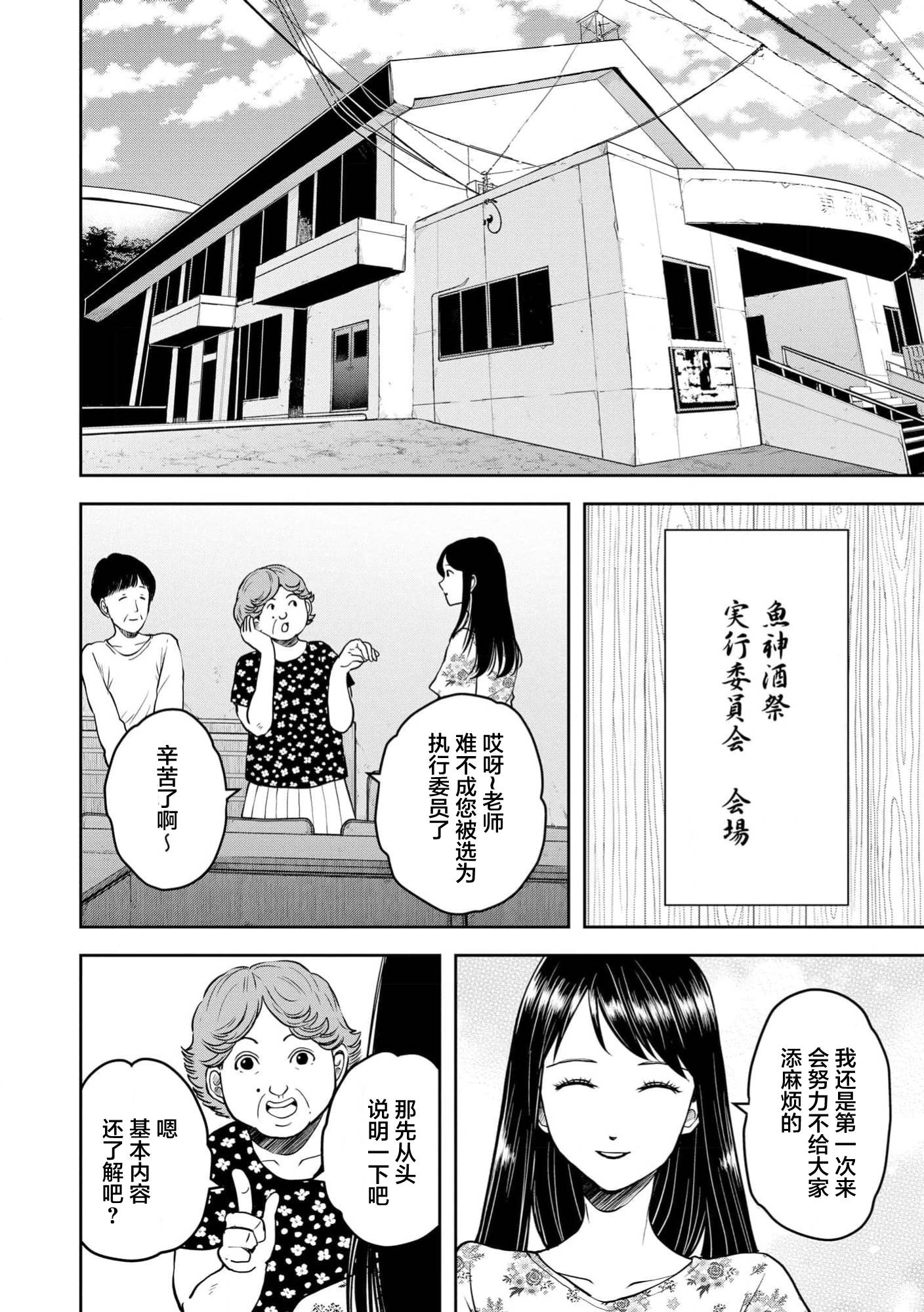 烏鴉女的歸鄉x複仇: 32話 - 第13页