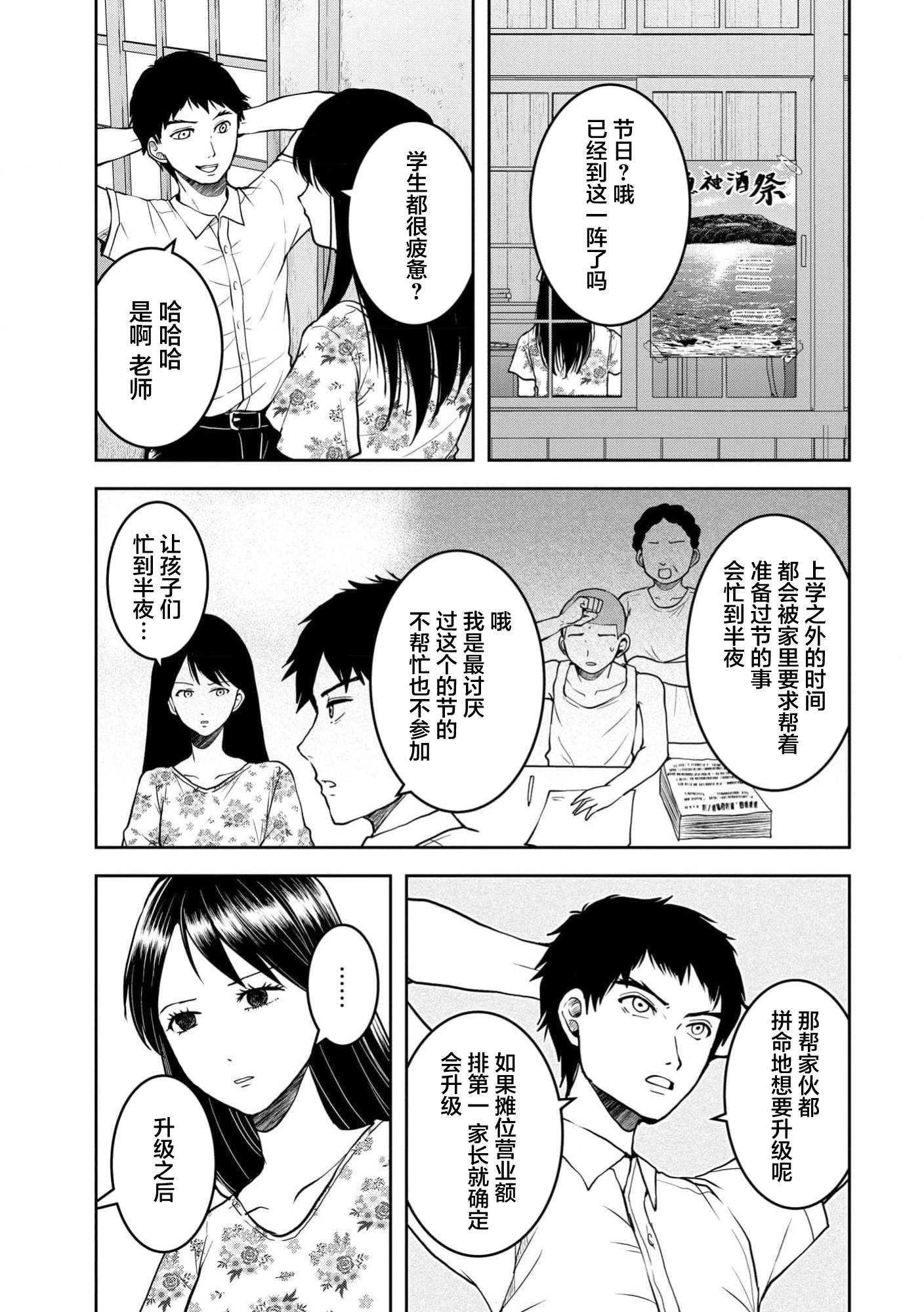 烏鴉女的歸鄉x複仇: 32話 - 第18页