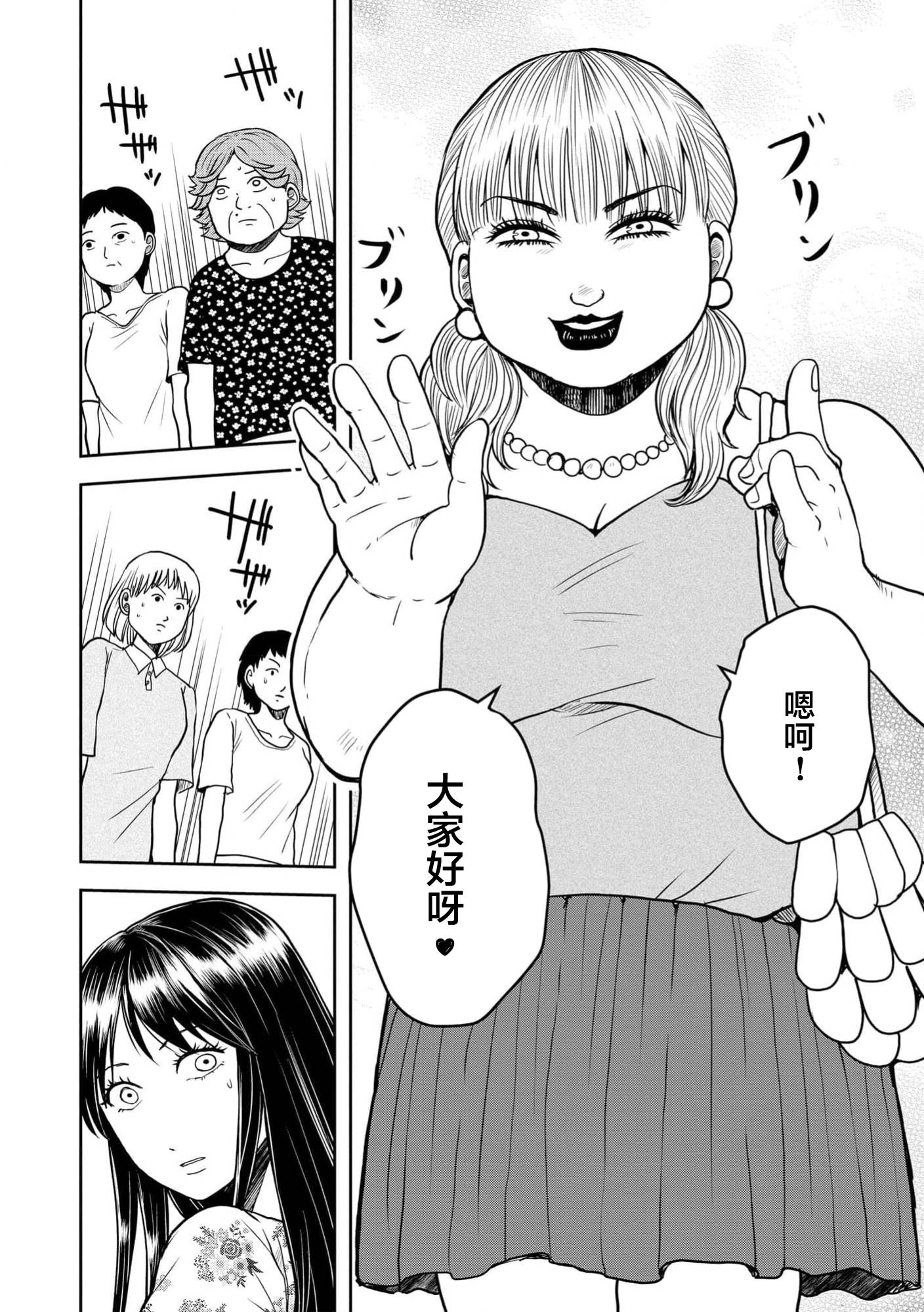 烏鴉女的歸鄉x複仇: 32話 - 第21页