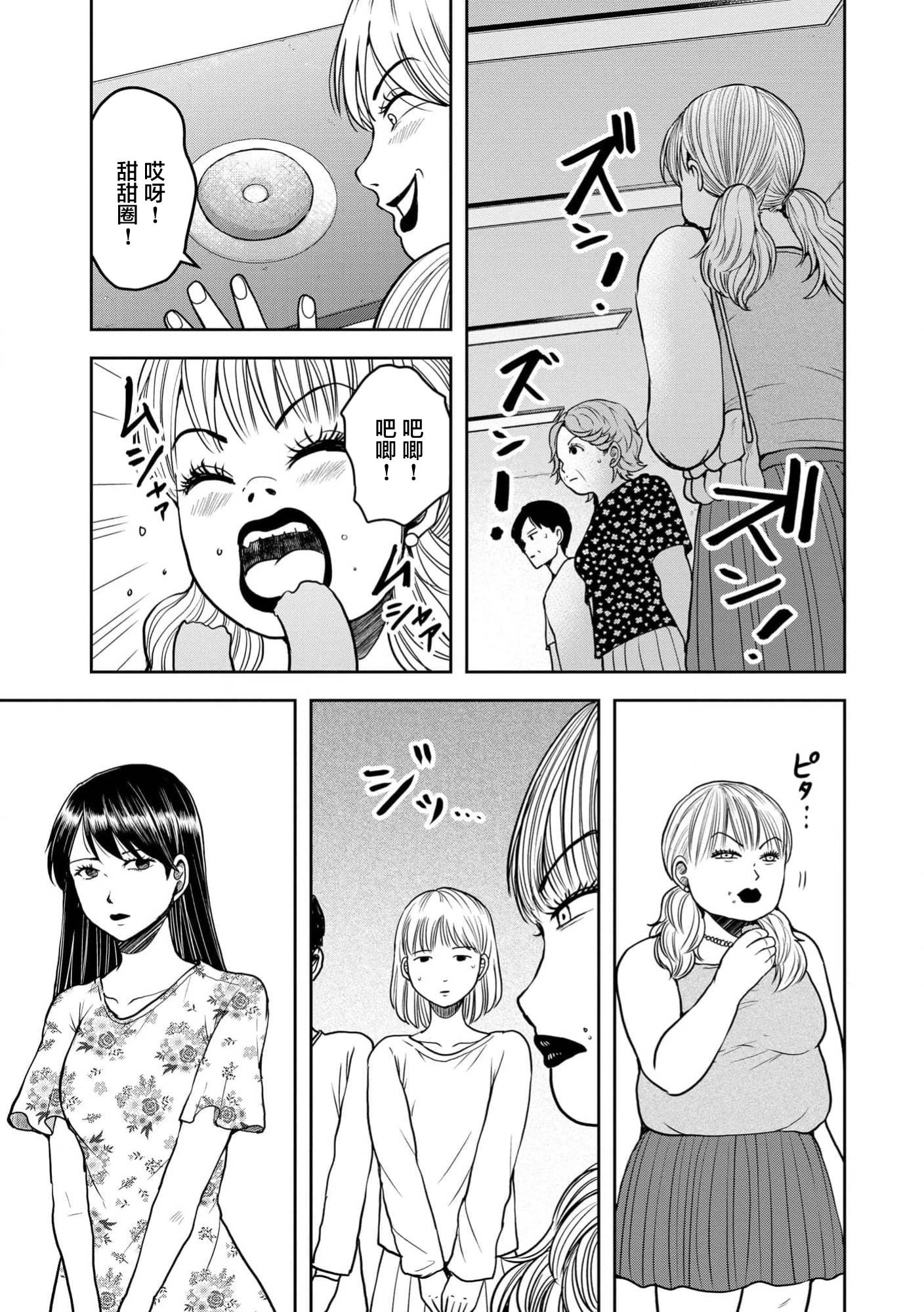 烏鴉女的歸鄉x複仇: 32話 - 第22页