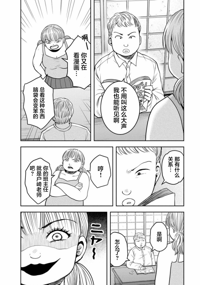 烏鴉女的歸鄉x複仇: 34話 - 第6页