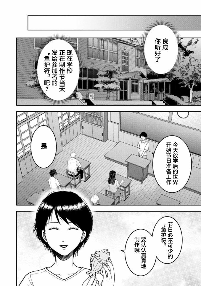 烏鴉女的歸鄉x複仇: 34話 - 第7页