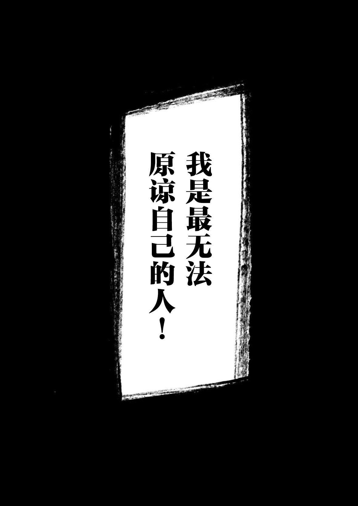 聖女因太過完美不夠可愛而被廢除婚約並賣到鄰國: 24話 - 第28页