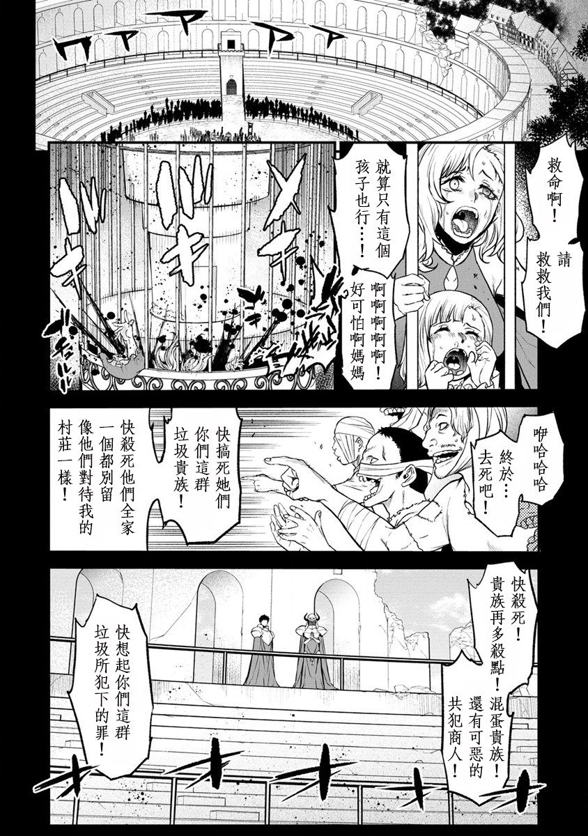 掛逼殺手 異世界召喚者必須斬盡殺絕: 25話 - 第2页