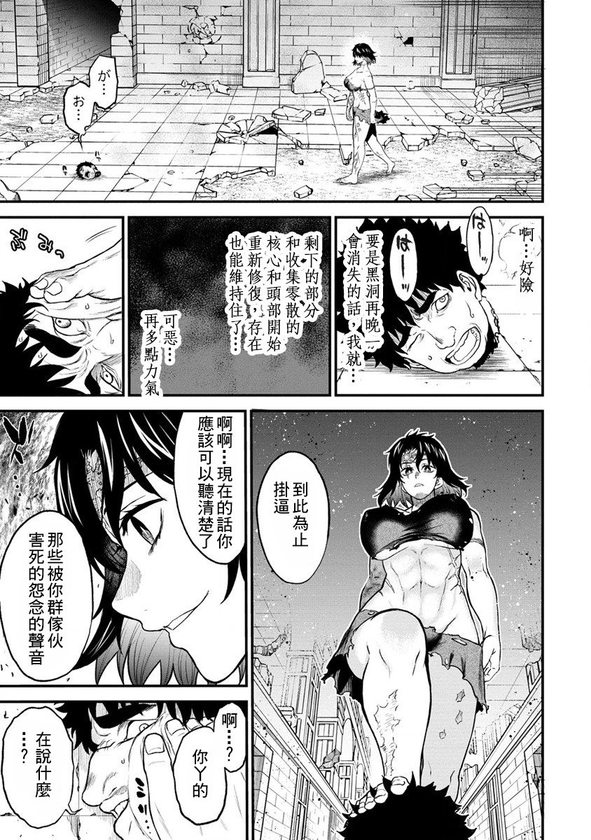 掛逼殺手 異世界召喚者必須斬盡殺絕: 25話 - 第9页