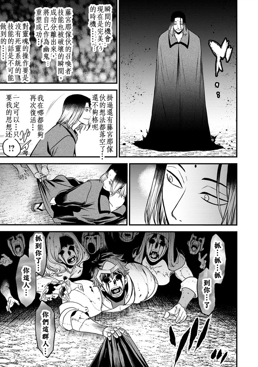 掛逼殺手 異世界召喚者必須斬盡殺絕: 25話 - 第13页