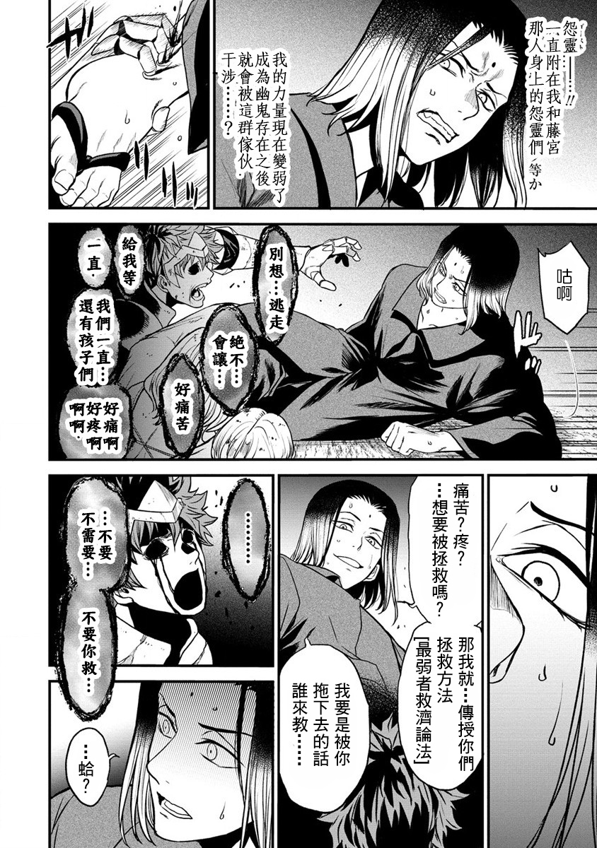 掛逼殺手 異世界召喚者必須斬盡殺絕: 25話 - 第14页