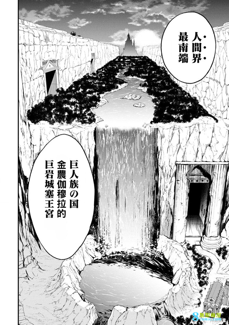 掛逼殺手 異世界召喚者必須斬盡殺絕: 26話 - 第22页