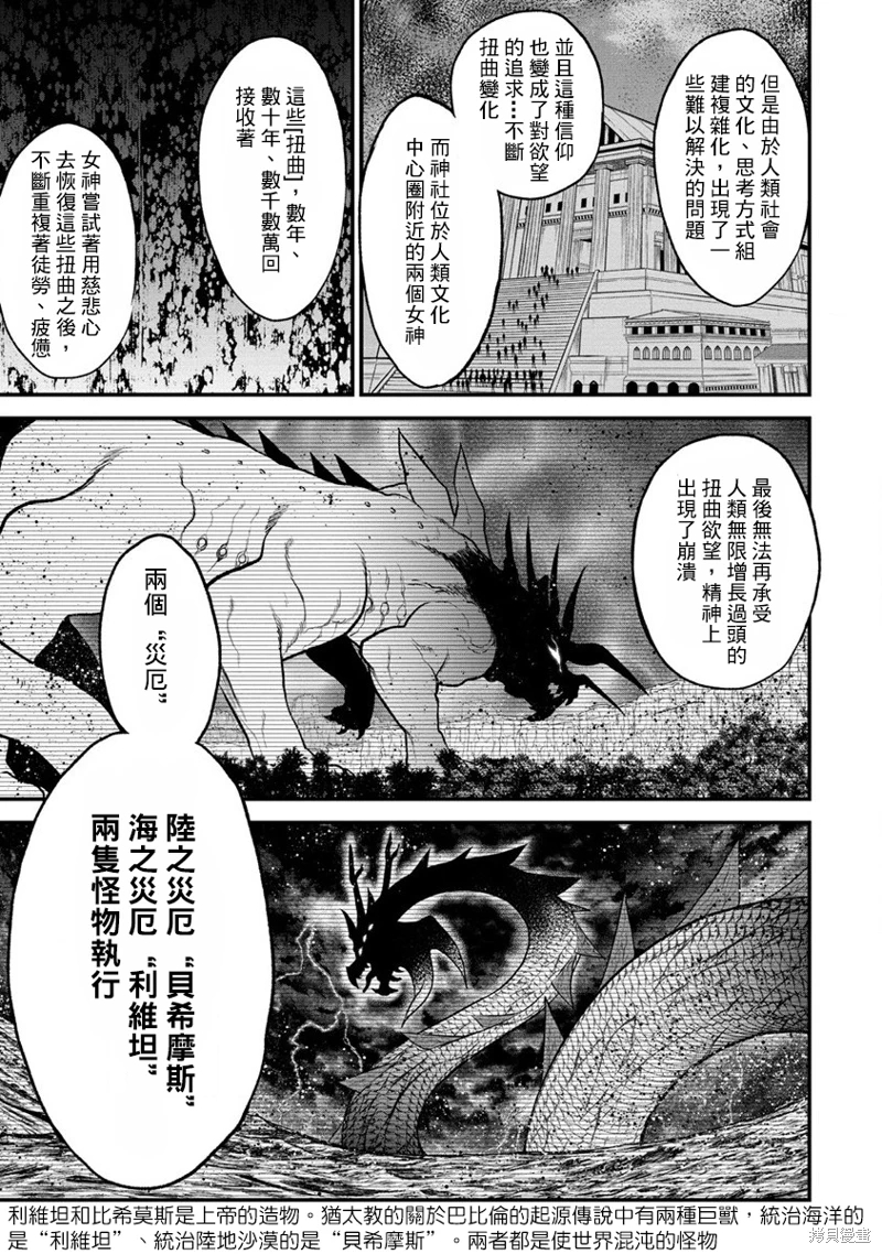 掛逼殺手 異世界召喚者必須斬盡殺絕: 27話 - 第24页