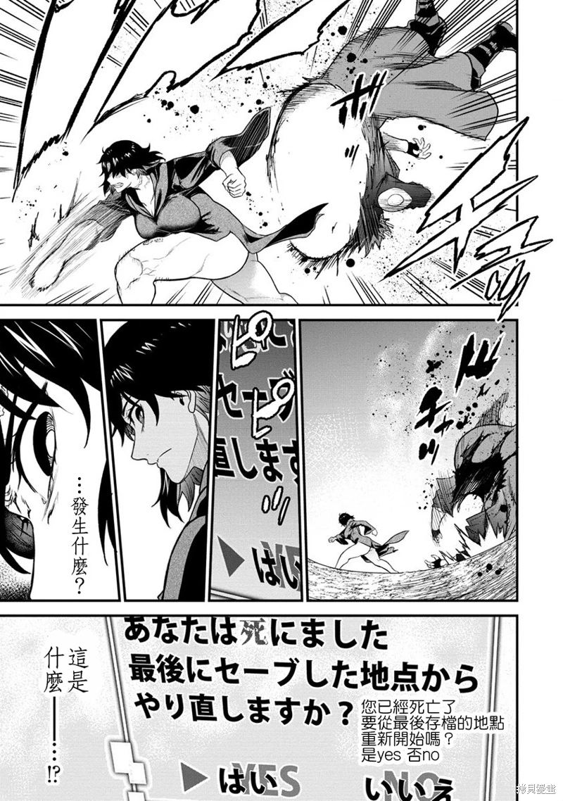 掛逼殺手 異世界召喚者必須斬盡殺絕: 28話 - 第25页