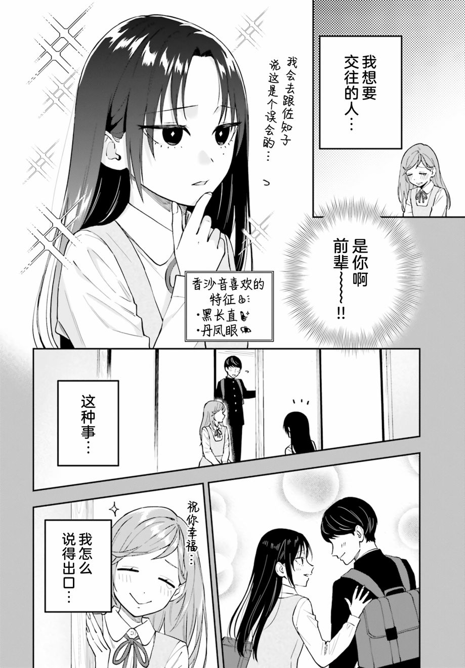 契約姐妹: 19話 - 第4页