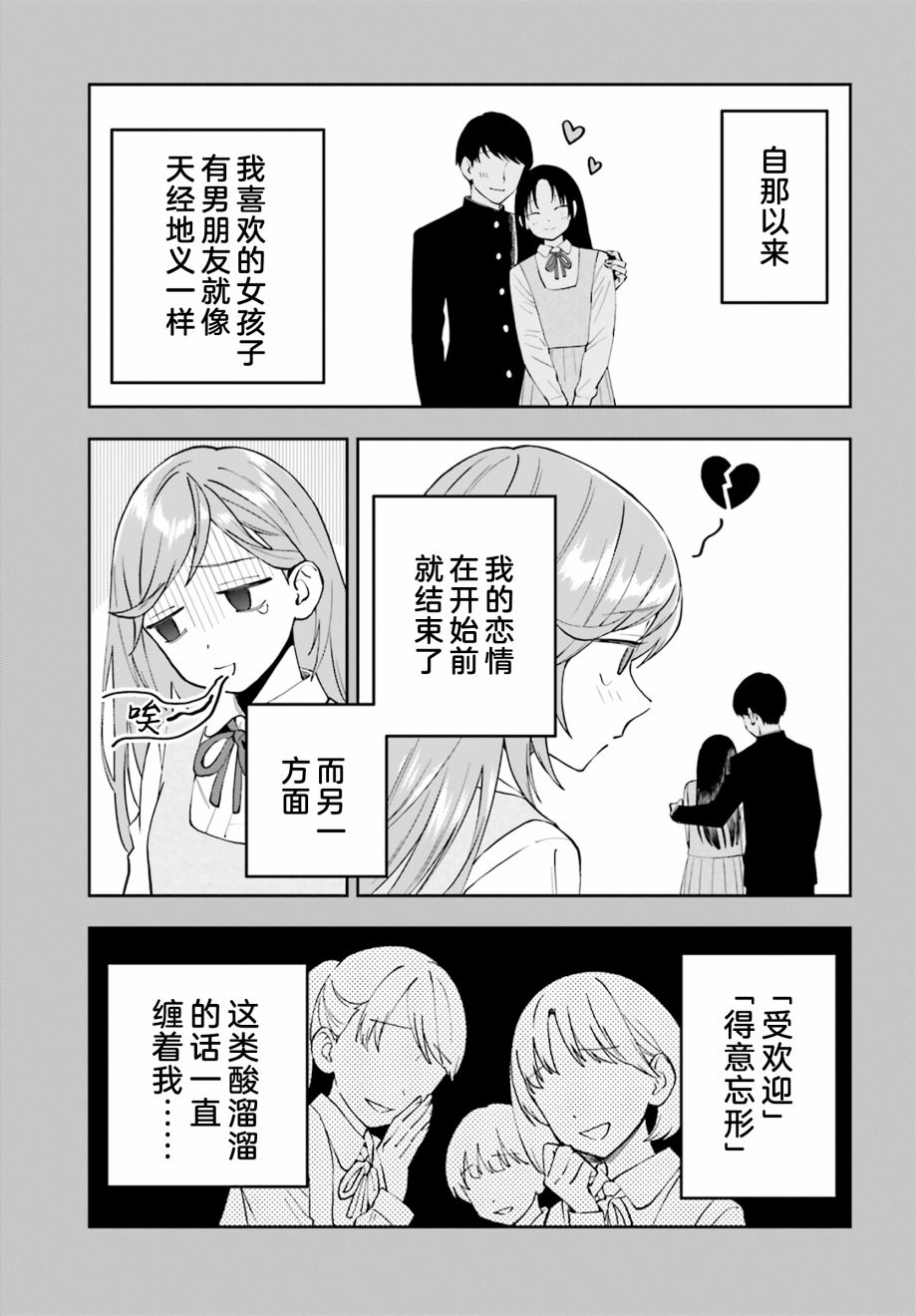 契約姐妹: 19話 - 第5页